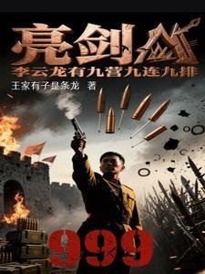 李云龙红九军