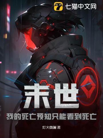 末世之我的死亡半径完整