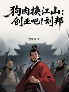做狗肉生意赚钱吗