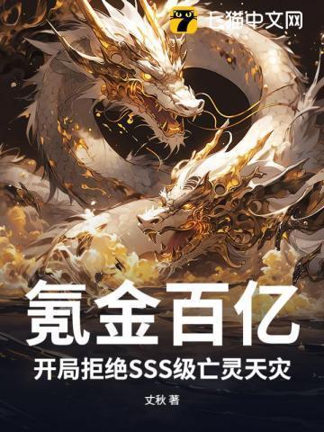 开局百万亡灵