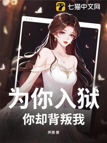 为你坐牢表情包
