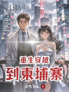 我在柬埔寨的经历