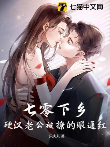 七零下乡做知青