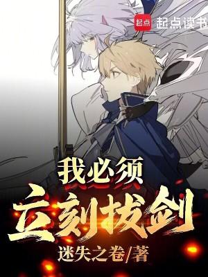 我必须立即行动表情包