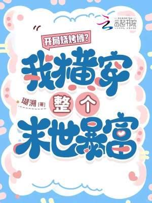 主角是开烧烤摊的
