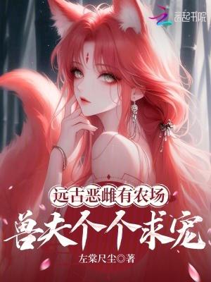 远古禽兽