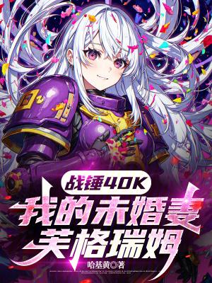 战锤2涅芙瑞塔