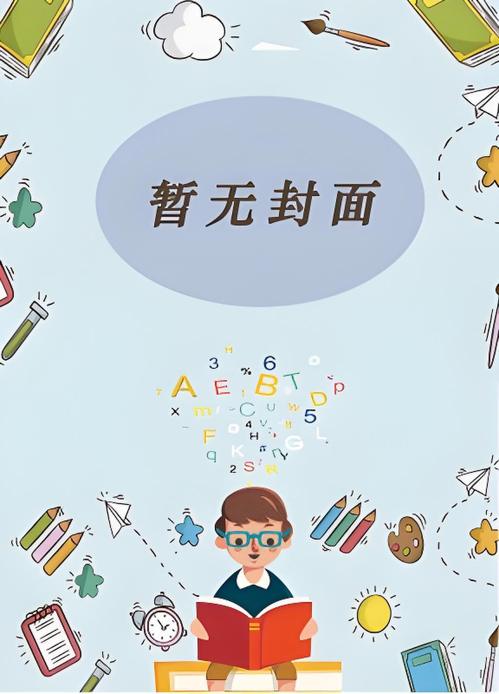 黑天书最厉害三个能力