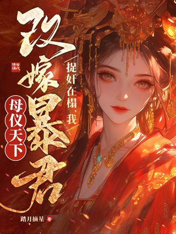 重生后改嫁冷面司令