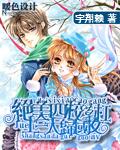 四大校草拽四大校花作文