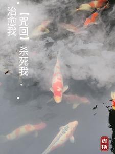 咒杀