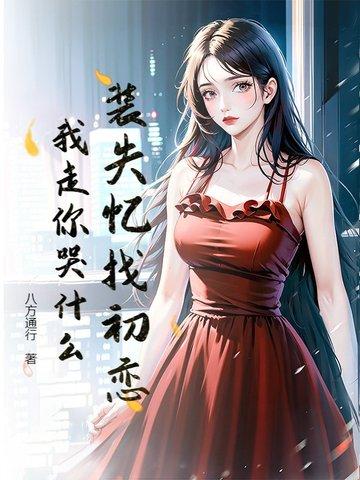 如果装失忆在医院能查出来吗