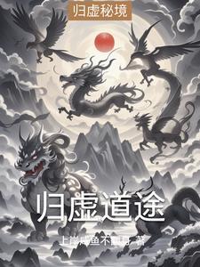 归道攻略