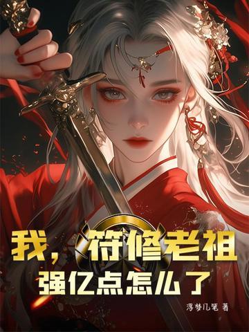 把我送走