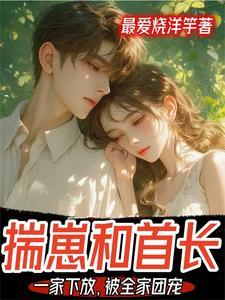 揣崽后我和孩他爸成了对家全文免费阅读