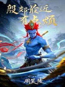 三千世界中是不是还有另外的我