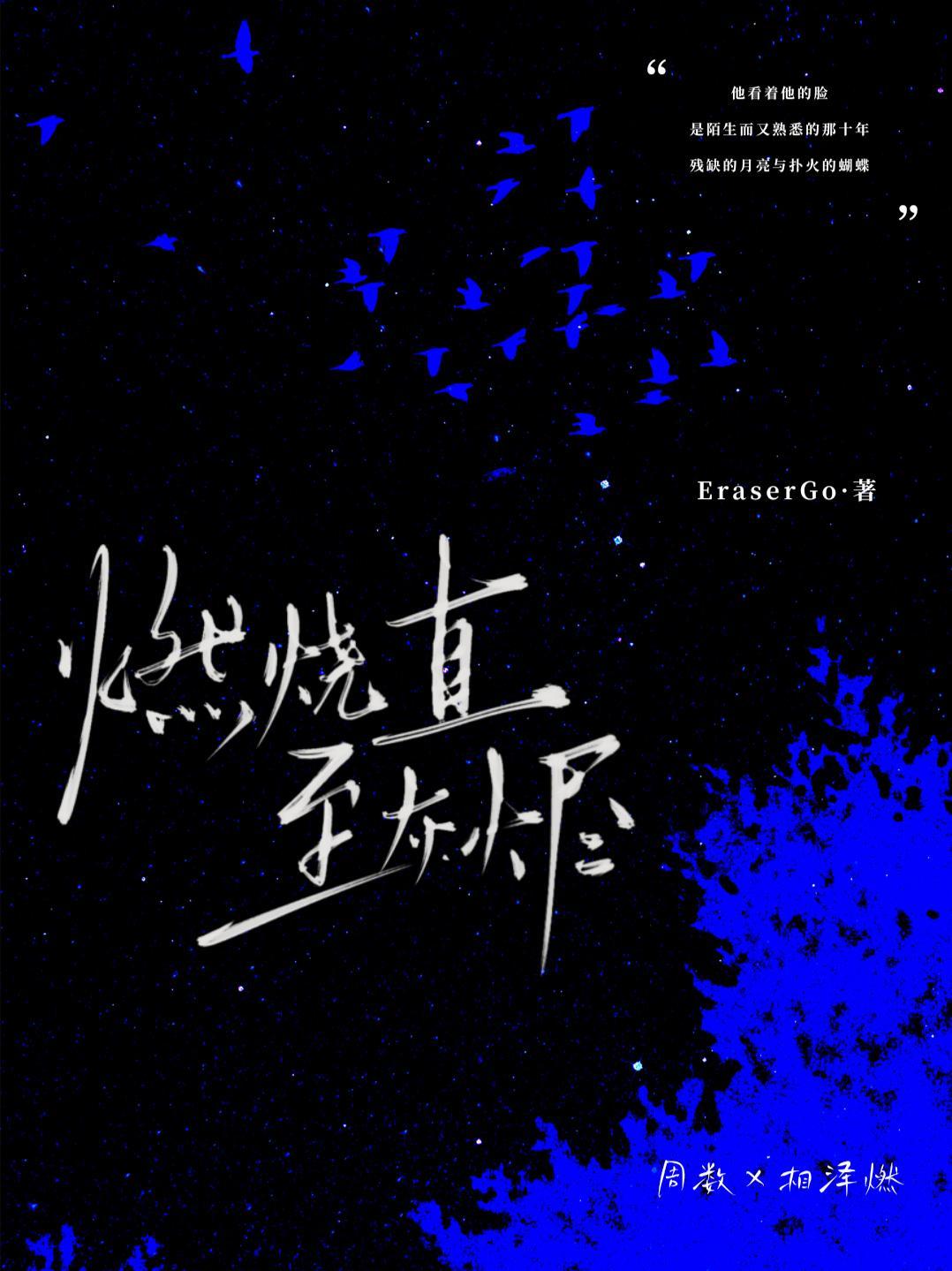 燃烧和灰烬是因果关系吗