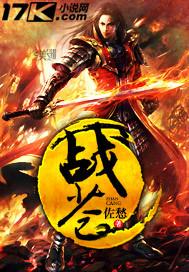战苍穹短剧免费播放