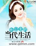 长公主的幸福生活[双重生
