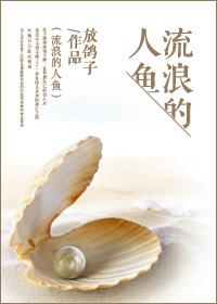 流浪的人流浪的人