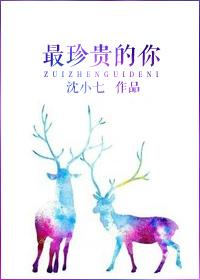 最珍贵的你周深伴奏资源