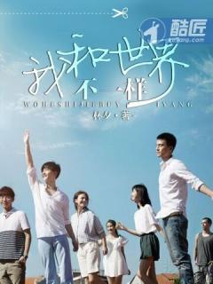 五月天 当我和世界不一样