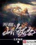 山海经无限血蛋免费