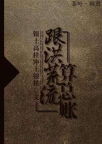 洪荒之类的推荐