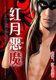 红月gm