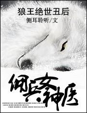 狼王婿免费阅读