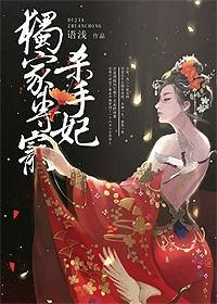 独家专宠byl零完整