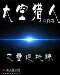 太空人回来了吗