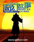 奇幻故事有哪些经典