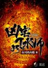 凶宅可信吗
