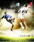 谁 与 争 锋