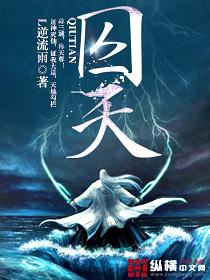 囚天指是什么意思
