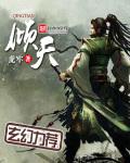 倾天狐媚番外