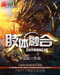肢体相交