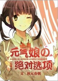 元气girl