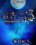 亘古怎么解释