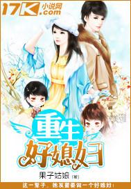 重生好媳妇许婉