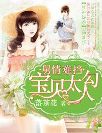 旧情难挡雷总的宝贝新娘epub