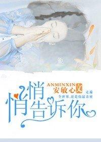 悄悄告诉你个秘密