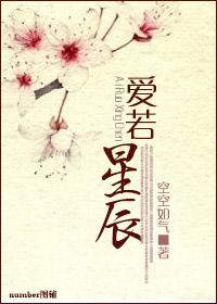 爱若星辰钻石是什么档次