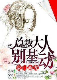 豪门溺宠