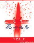 无尽死亡