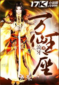 万仙王座女主角