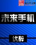未来手机2025年