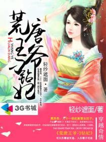 荒唐王爷视频
