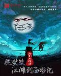 从笑傲江湖开始选择